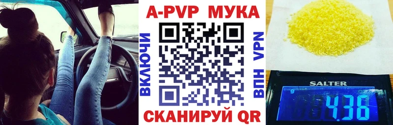 А ПВП кристаллы  Купить  Михайлов 
