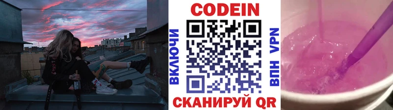 Кодеин напиток Lean (лин)  Купить закладки  Михайлов 
