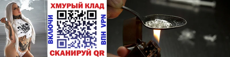 ГЕРОИН Heroin  Купить где  Михайлов 