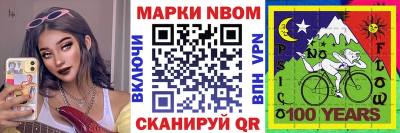 Купить закладки  Михайлов  Марки N-bome 1,5мг 
